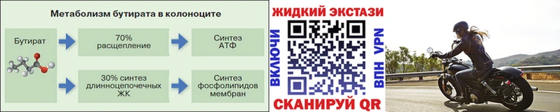 где купить наркоту  Азов  Бутират 99% 