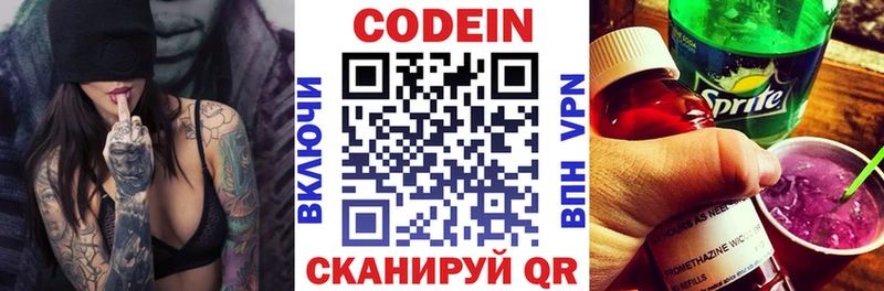 Кодеиновый сироп Lean напиток Lean (лин)  хочу   Азов 