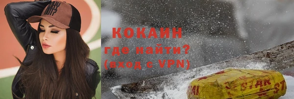 COCAINE Абинск