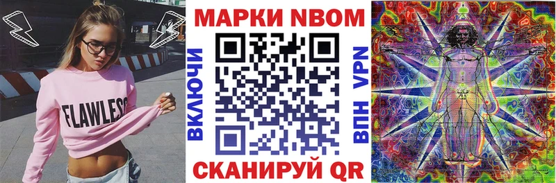 Марки 25I-NBOMe 1,5мг  Азов 